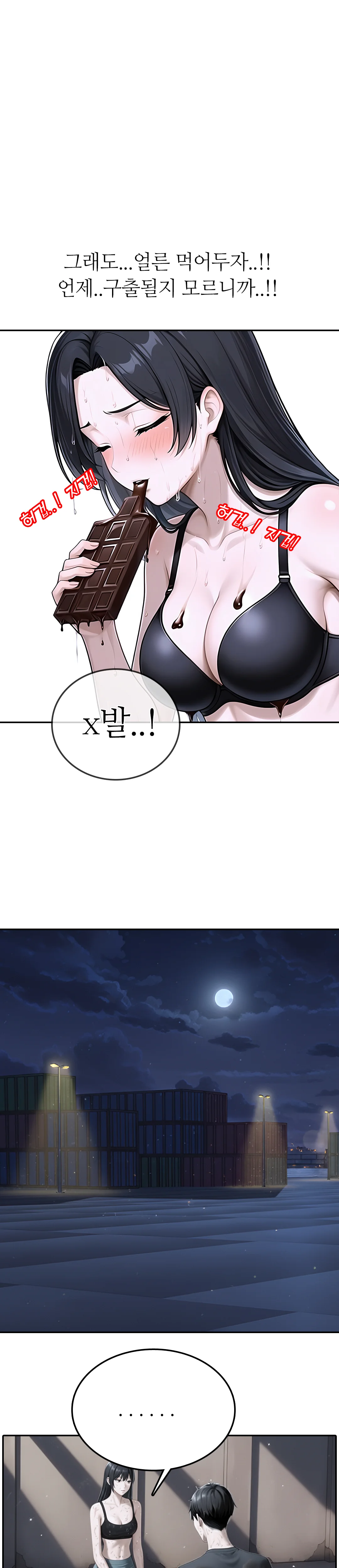 3화 14